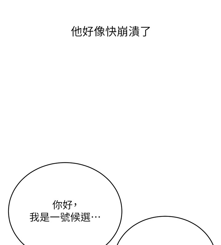 第44话-瞒着老公与别的男人会面 - 第138.jpg页