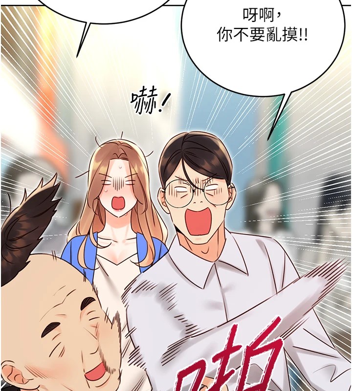 第44话-瞒着老公与别的男人会面 - 第139.jpg页