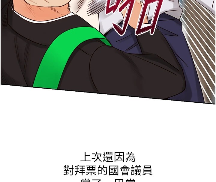 第44话-瞒着老公与别的男人会面 - 第140.jpg页