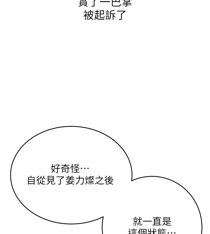 第44话-瞒着老公与别的男人会面 - 第141.jpg页