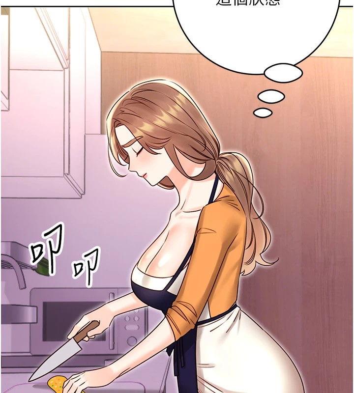 第44话-瞒着老公与别的男人会面 - 第142.jpg页