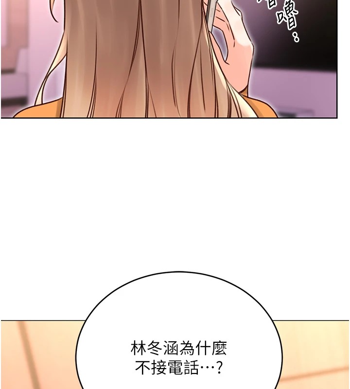 第44话-瞒着老公与别的男人会面 - 第145.jpg页