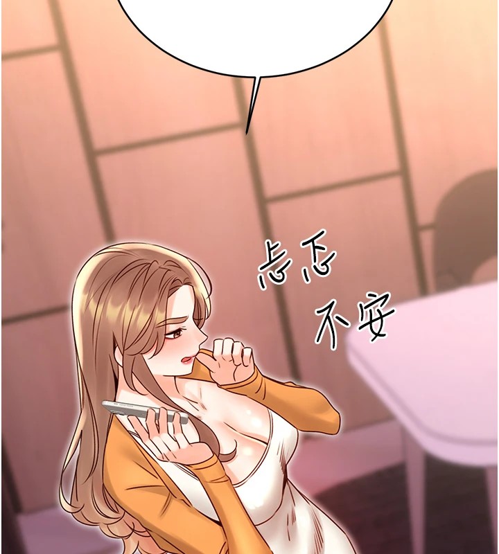 第44话-瞒着老公与别的男人会面 - 第146.jpg页