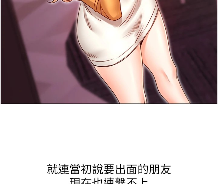 第44话-瞒着老公与别的男人会面 - 第147.jpg页