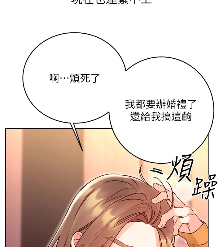 第44话-瞒着老公与别的男人会面 - 第148.jpg页