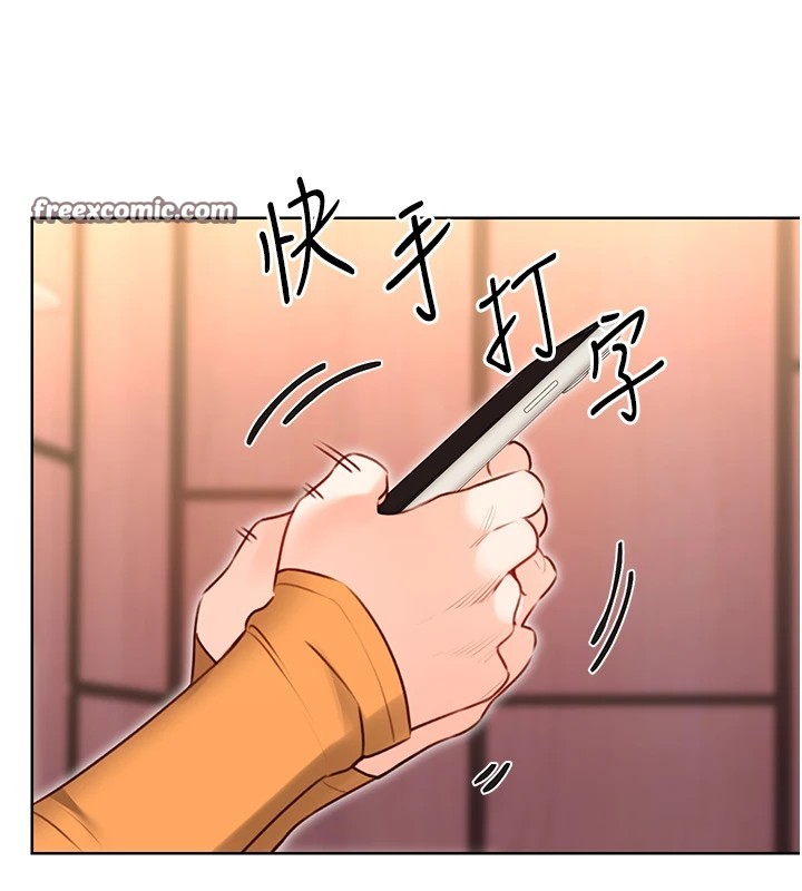 第44话-瞒着老公与别的男人会面 - 第150.jpg页