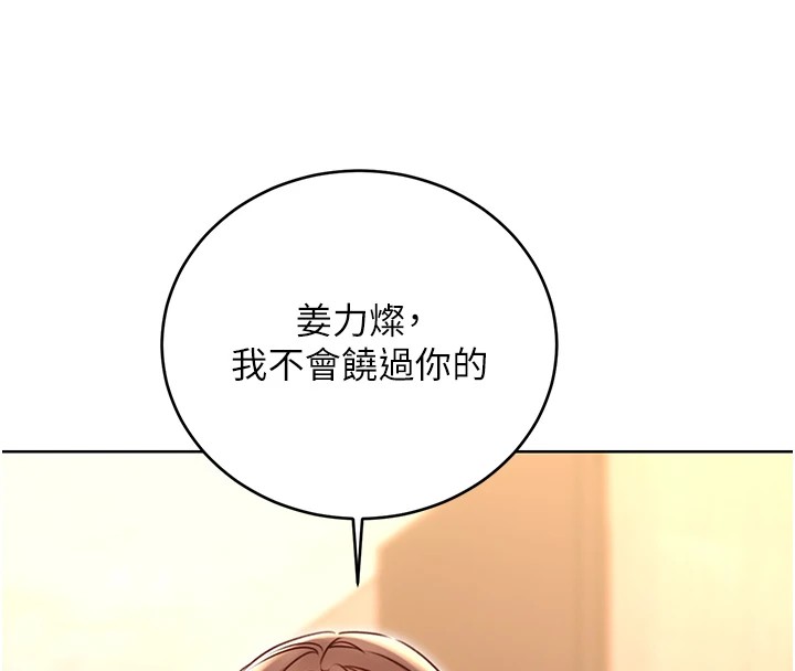 第44话-瞒着老公与别的男人会面 - 第151.jpg页