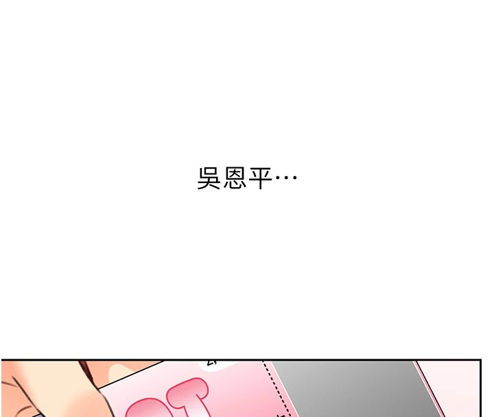 第44话-瞒着老公与别的男人会面 - 第162.jpg页