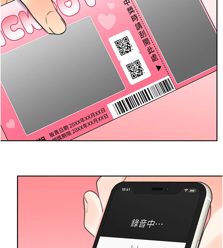 第44话-瞒着老公与别的男人会面 - 第163.jpg页