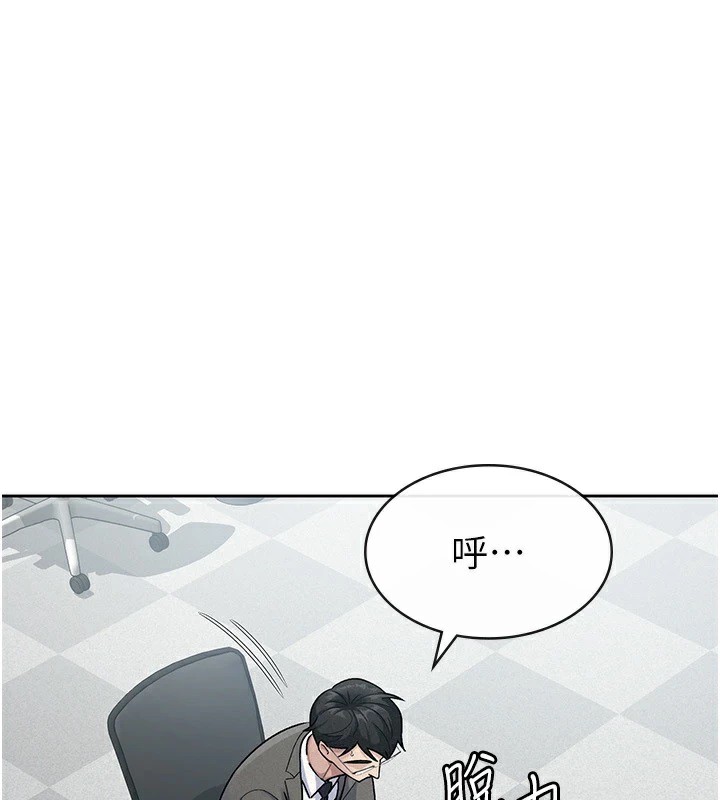 第24话-来自上司的诱惑 - 第1.jpg页