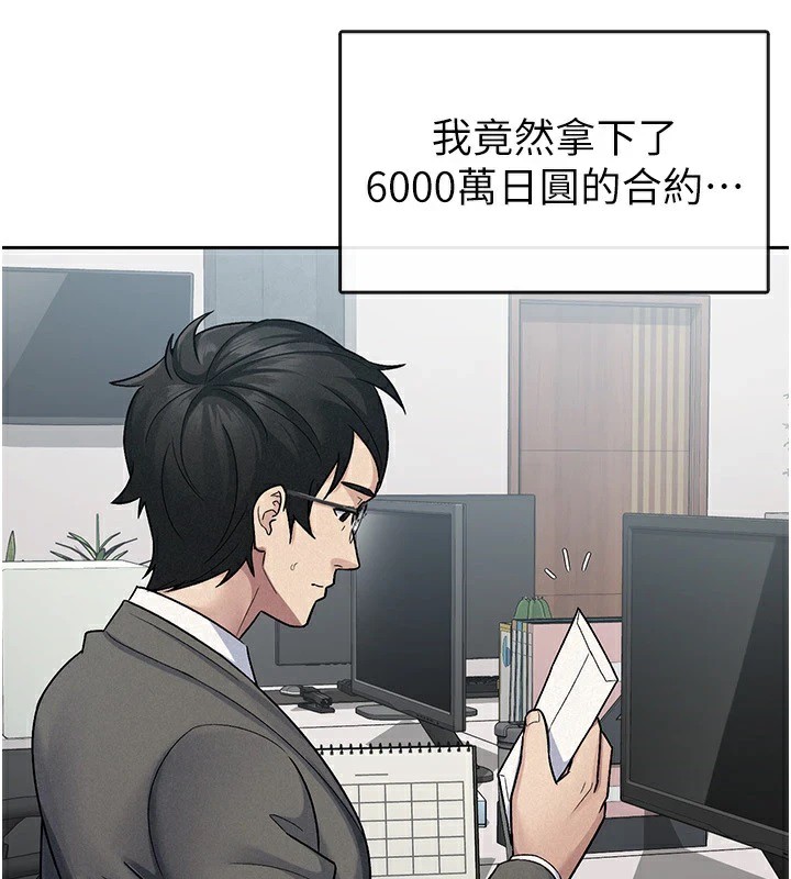 第24话-来自上司的诱惑 - 第3.jpg页