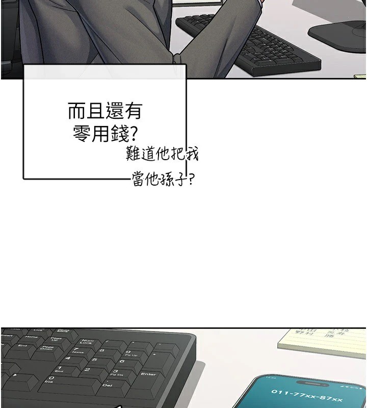 第24话-来自上司的诱惑 - 第4.jpg页