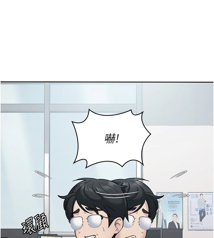 第24话-来自上司的诱惑 - 第9.jpg页