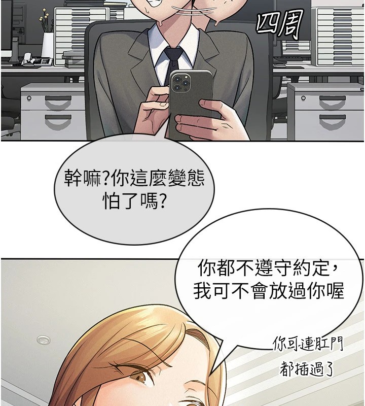第24话-来自上司的诱惑 - 第10.jpg页