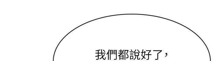 第24话-来自上司的诱惑 - 第12.jpg页