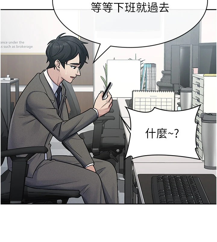 第24话-来自上司的诱惑 - 第13.jpg页