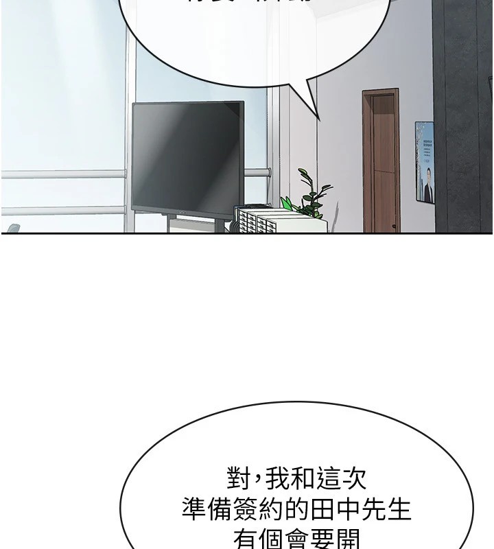 第24话-来自上司的诱惑 - 第19.jpg页