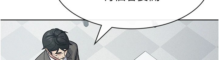第24话-来自上司的诱惑 - 第20.jpg页