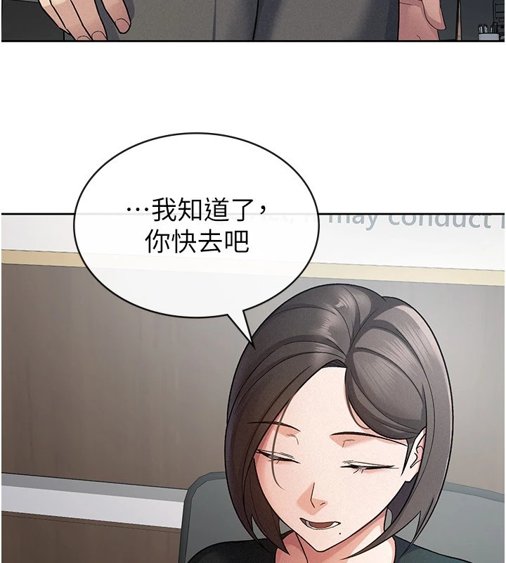 第24话-来自上司的诱惑 - 第25.jpg页