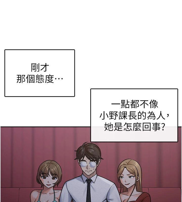 第24话-来自上司的诱惑 - 第29.jpg页