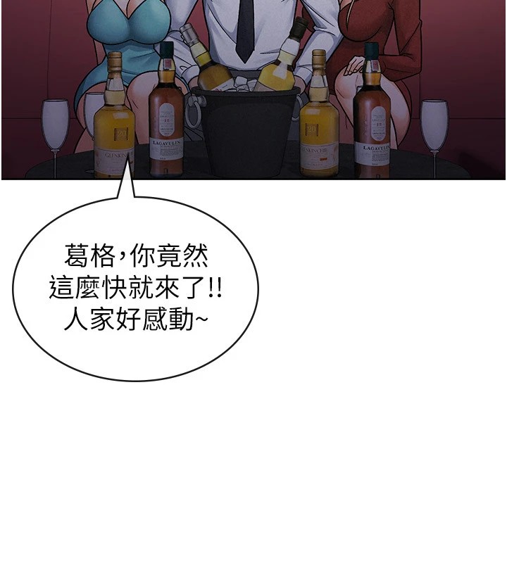 第24话-来自上司的诱惑 - 第30.jpg页