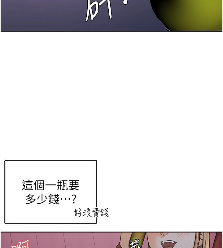 第24话-来自上司的诱惑 - 第33.jpg页