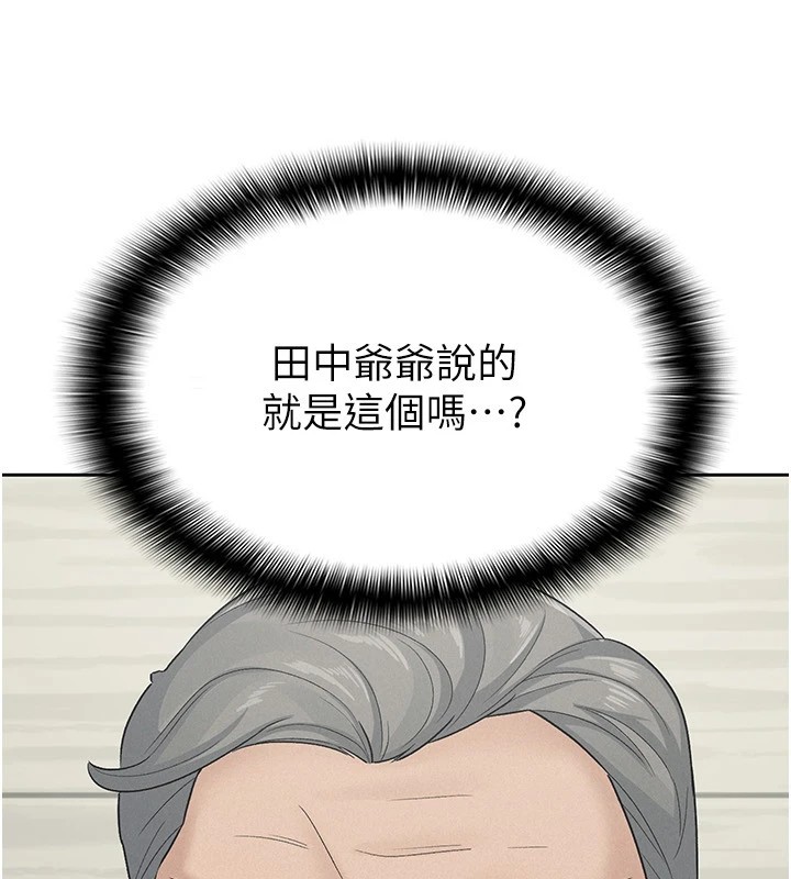 第24话-来自上司的诱惑 - 第36.jpg页