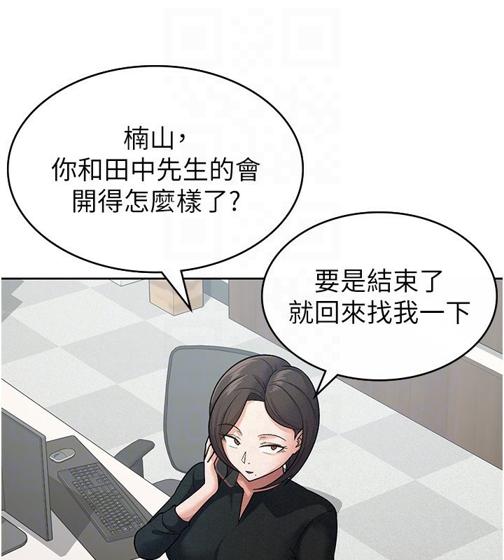 第24话-来自上司的诱惑 - 第43.jpg页