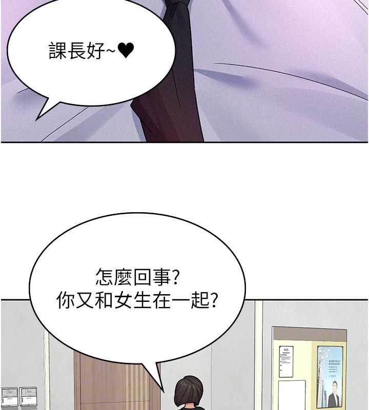 第24话-来自上司的诱惑 - 第46.jpg页