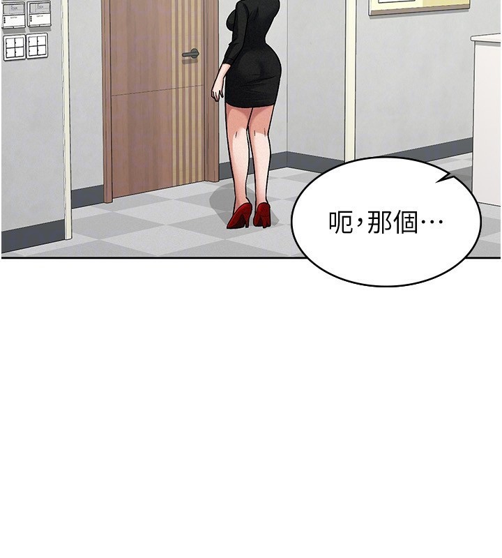 第24话-来自上司的诱惑 - 第47.jpg页