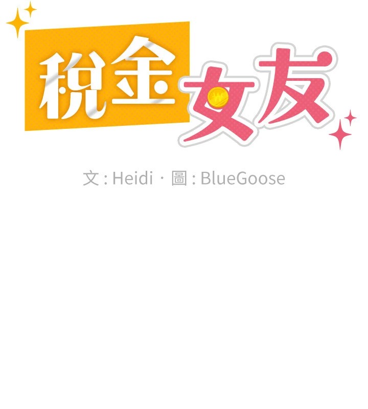 第24话-来自上司的诱惑 - 第49.jpg页