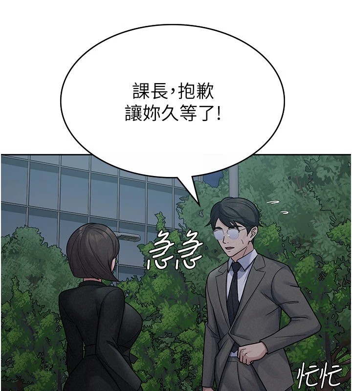 第24话-来自上司的诱惑 - 第50.jpg页