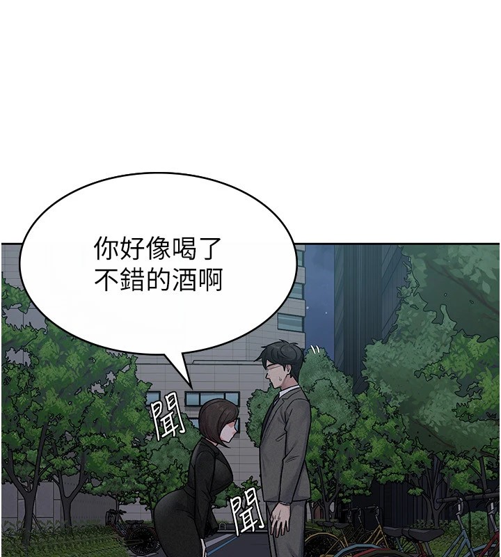 第24话-来自上司的诱惑 - 第53.jpg页