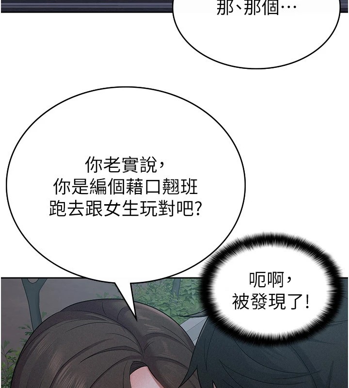 第24话-来自上司的诱惑 - 第55.jpg页