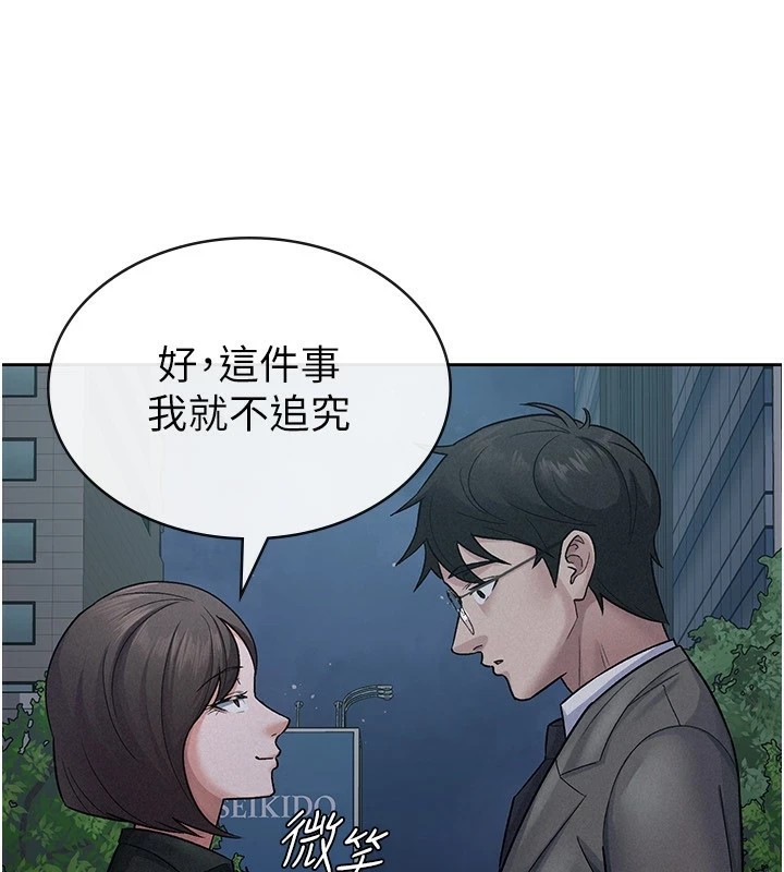 第24话-来自上司的诱惑 - 第57.jpg页