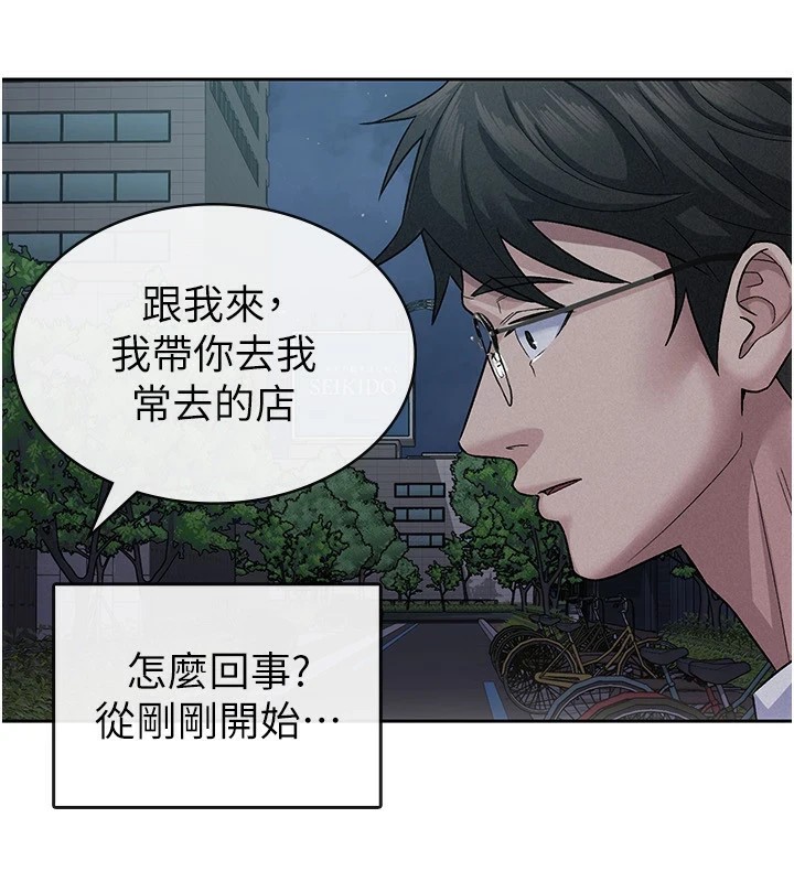 第24话-来自上司的诱惑 - 第59.jpg页