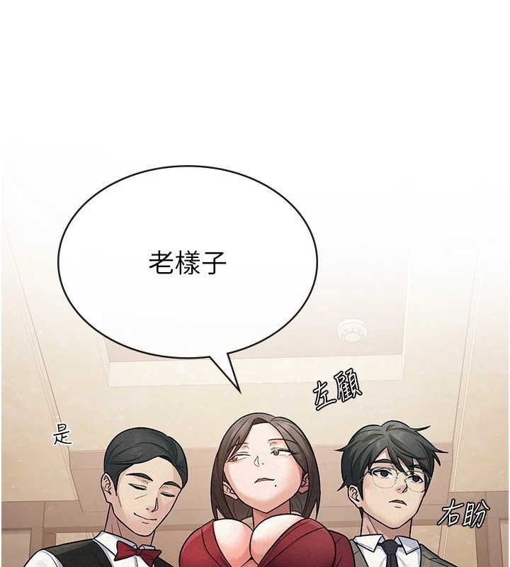 第24话-来自上司的诱惑 - 第60.jpg页
