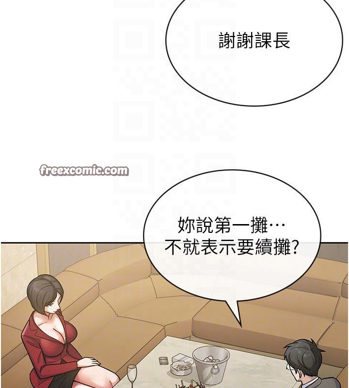 第24话-来自上司的诱惑 - 第64.jpg页