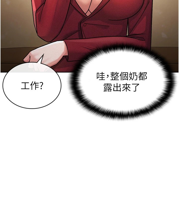第24话-来自上司的诱惑 - 第69.jpg页