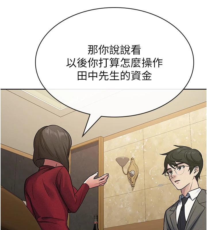 第24话-来自上司的诱惑 - 第71.jpg页