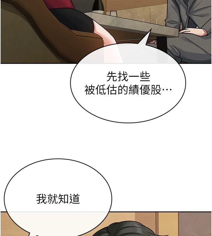 第24话-来自上司的诱惑 - 第72.jpg页