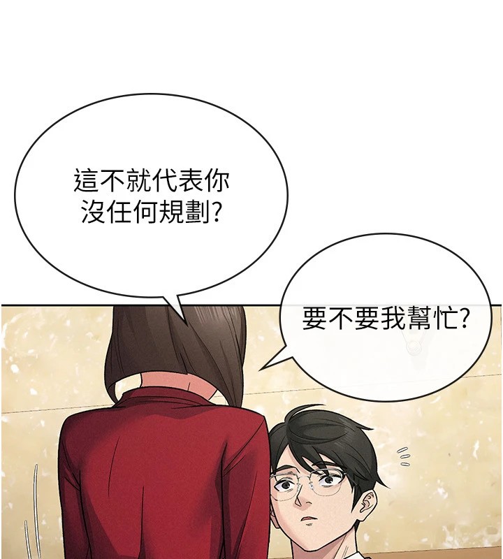 第24话-来自上司的诱惑 - 第74.jpg页