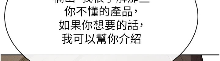 第24话-来自上司的诱惑 - 第76.jpg页