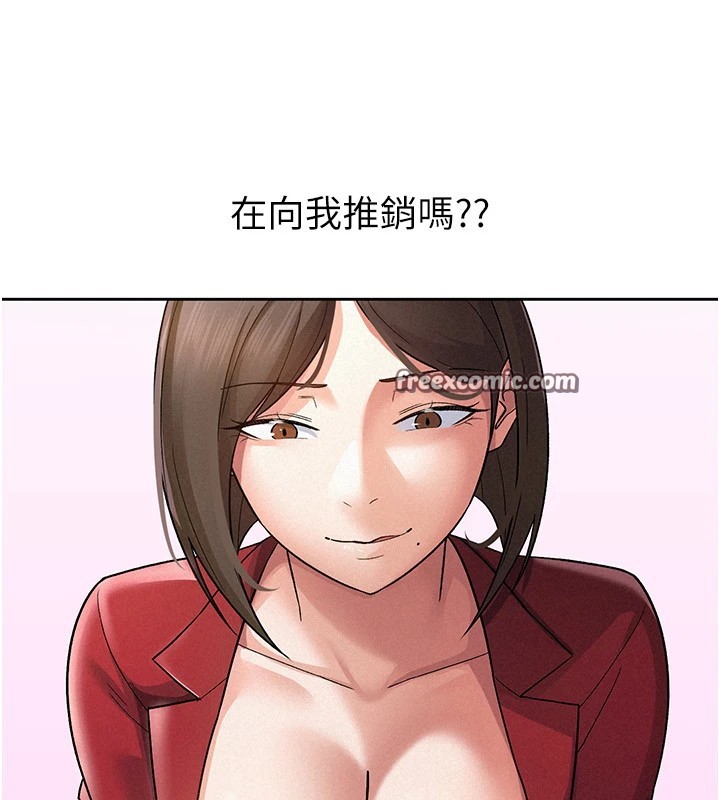 第24话-来自上司的诱惑 - 第80.jpg页