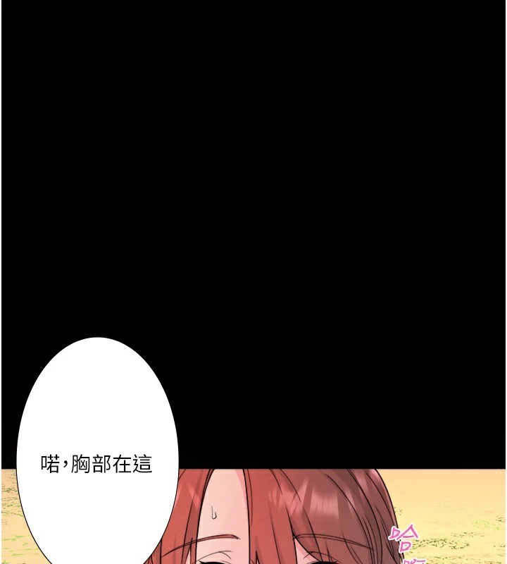 第15话-原来腋下是妳的敏感带 - 第1.jpg页