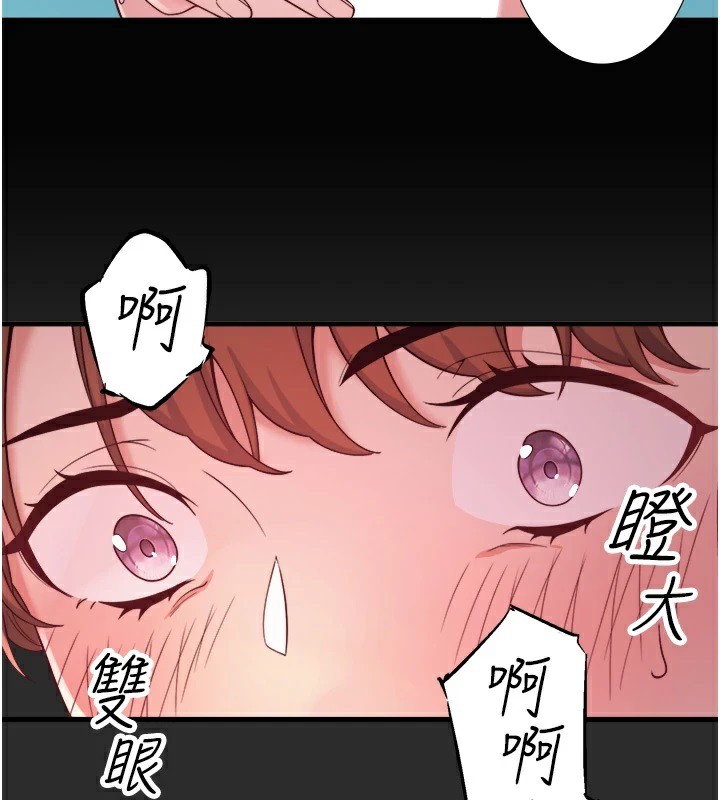 第15话-原来腋下是妳的敏感带 - 第3.jpg页