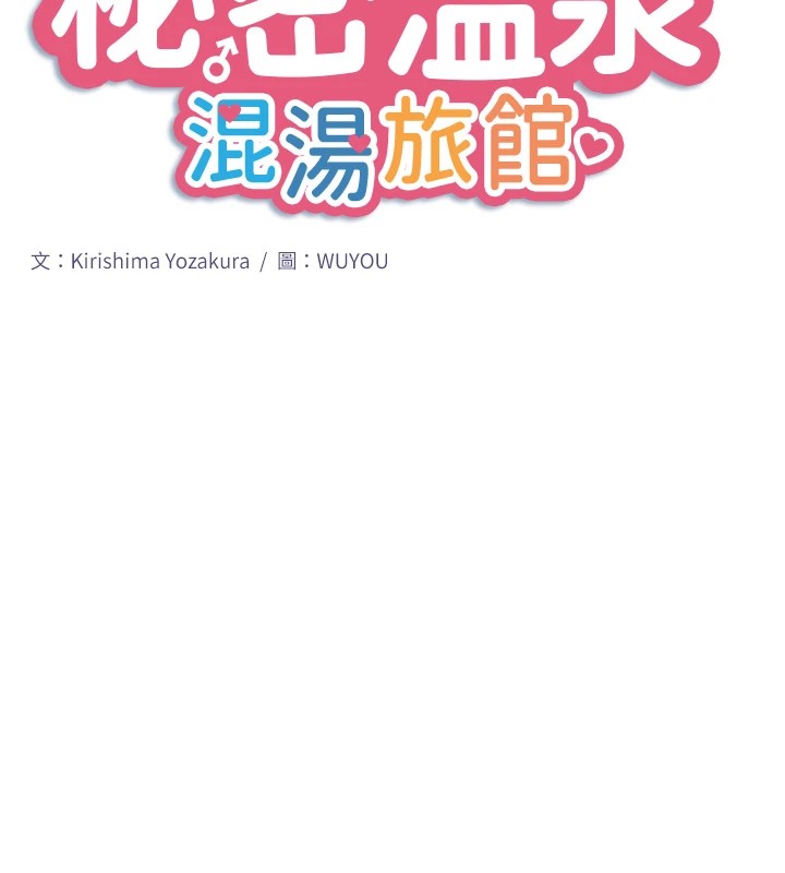 第15话-原来腋下是妳的敏感带 - 第10.jpg页