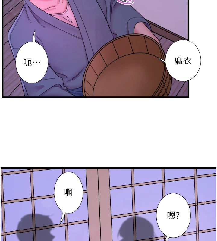 第15话-原来腋下是妳的敏感带 - 第18.jpg页