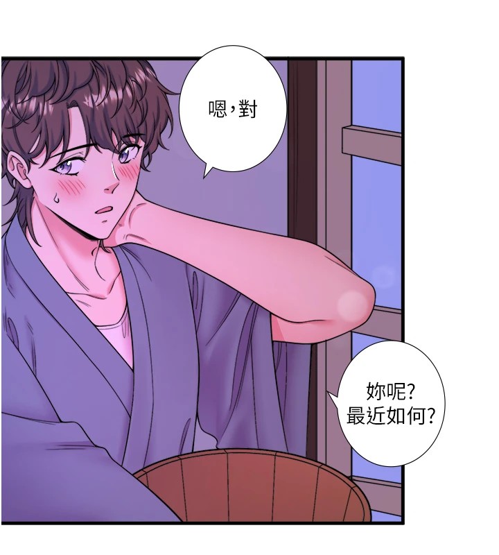第15话-原来腋下是妳的敏感带 - 第21.jpg页