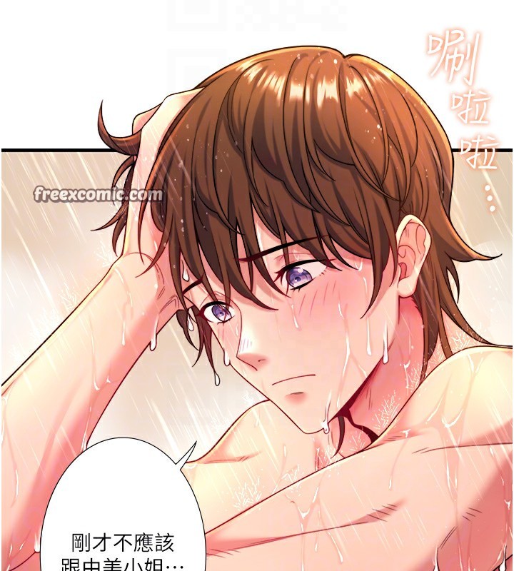 第15话-原来腋下是妳的敏感带 - 第32.jpg页